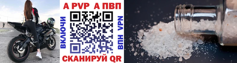 A-PVP Соль Кизел