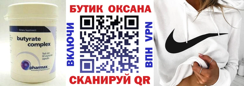 Бутират бутандиол  дарнет шоп  Кизел 