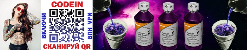Кодеиновый сироп Lean напиток Lean (лин) Кизел