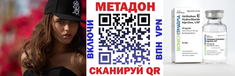 МЕТАДОН кристалл  Кизел 