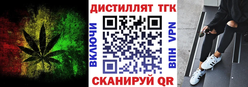 Дистиллят ТГК вейп  Кизел 